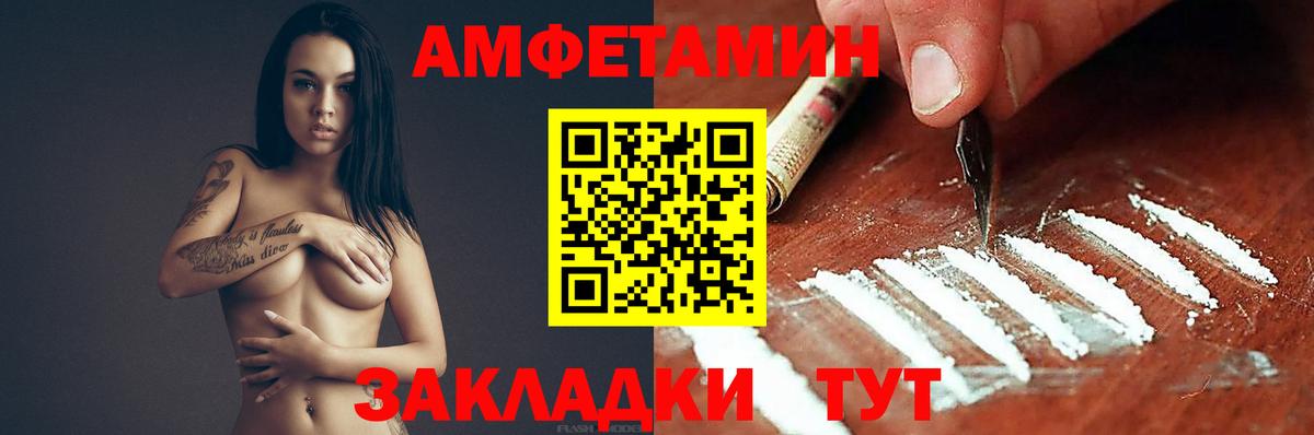 Амфетамин  АМФ 98%  Вход с VPN  Свободный 