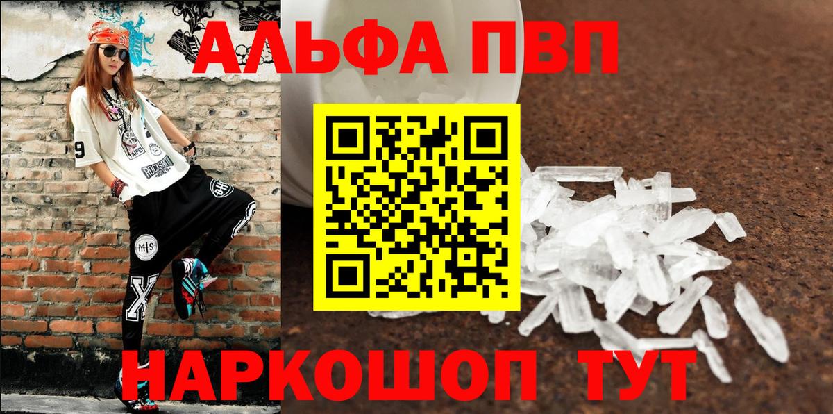 A-PVP Соль  APVP  А ПВП мука  Вход с VPN  Свободный  A-PVP СК 