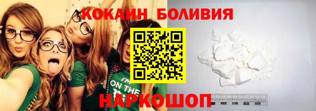 COCAIN VHQ  Вход с VPN  Свободный  КОКАИН Эквадор 