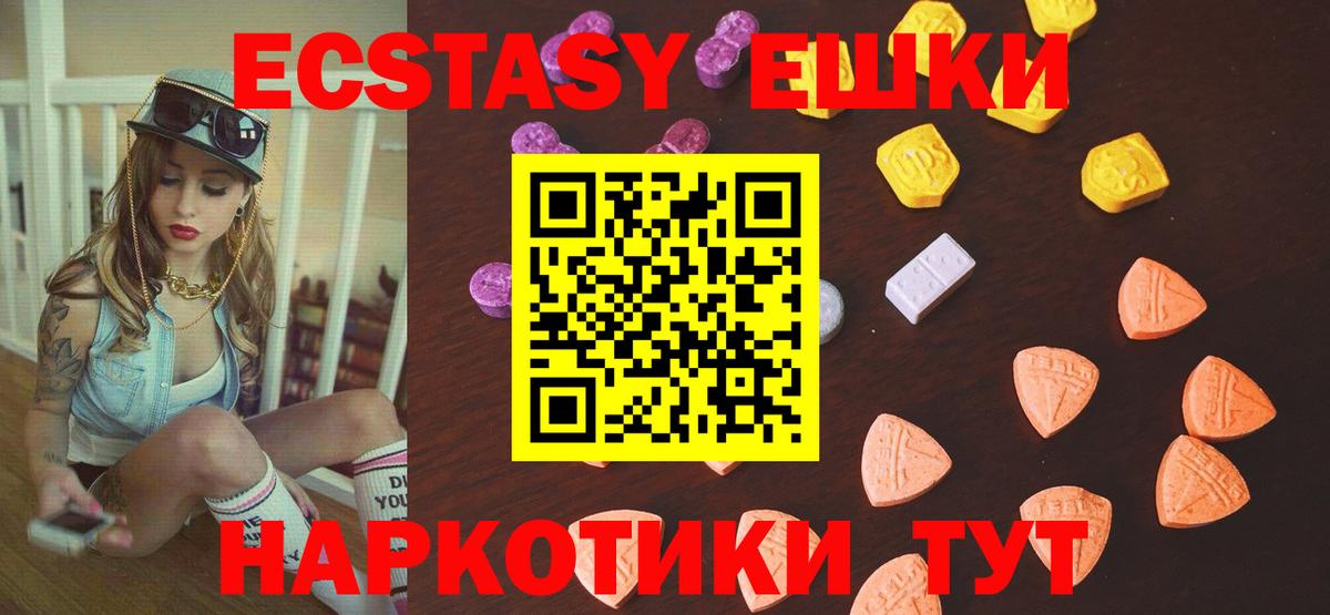 ЭКСТАЗИ 280 MDMA  ЭКСТАЗИ XTC  ЭКСТАЗИ  как найти наркотики  Вход с VPN  Свободный 