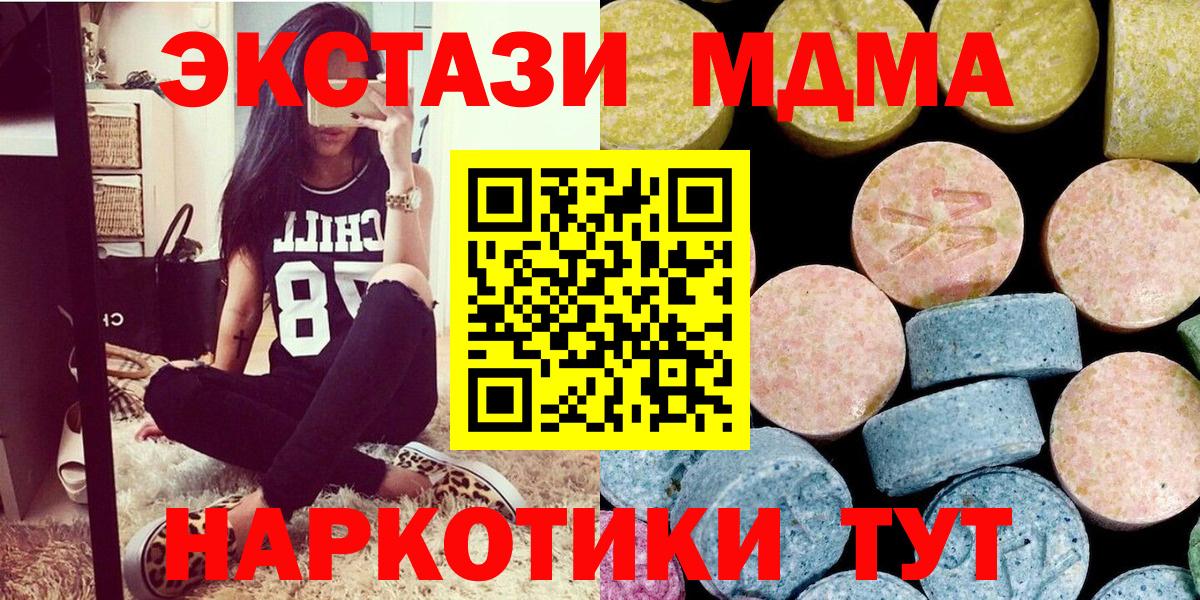 Свободный  MDMA VHQ  MDMA  MDMA crystal  Вход с VPN 