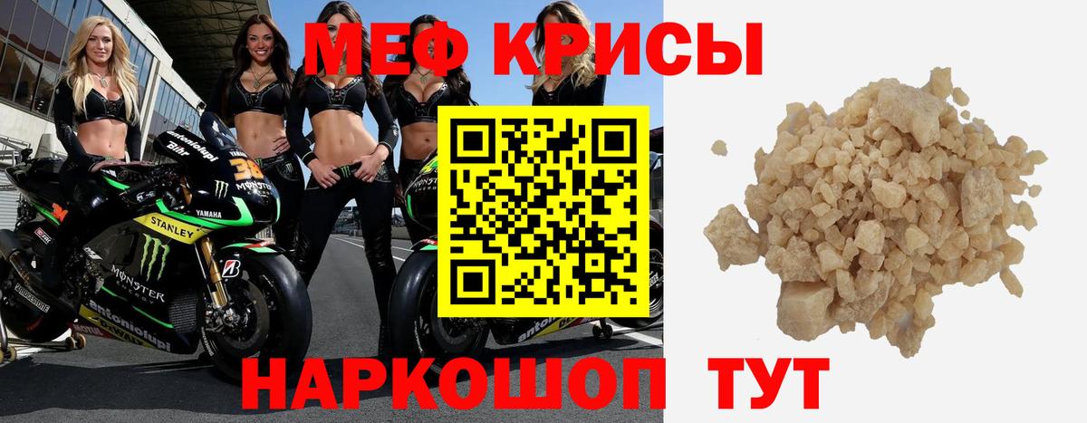 МЕФ мука Свободный