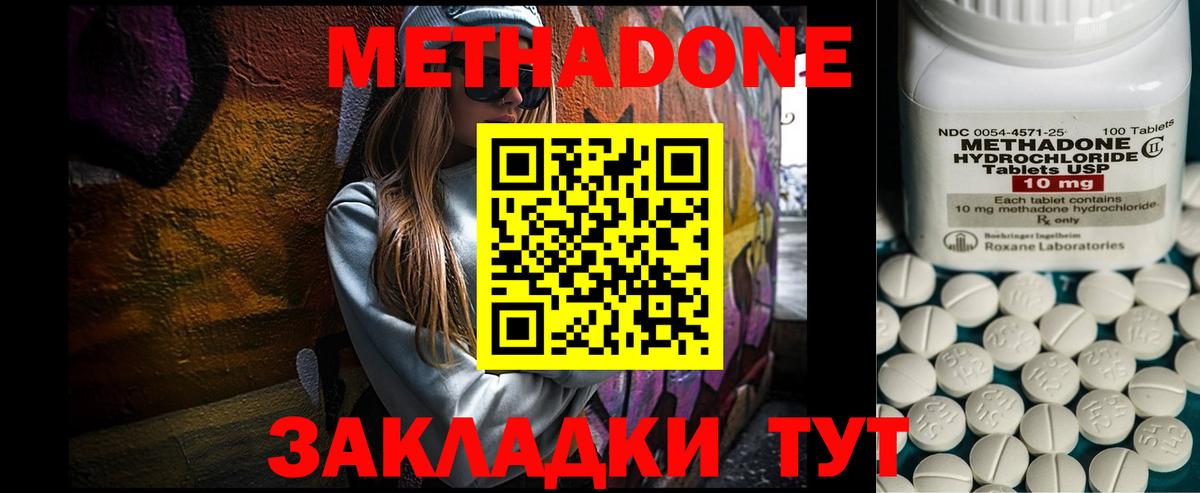 Метадон VHQ  сайты даркнета официальный сайт  Метадон methadone  Свободный  Вход с VPN 
