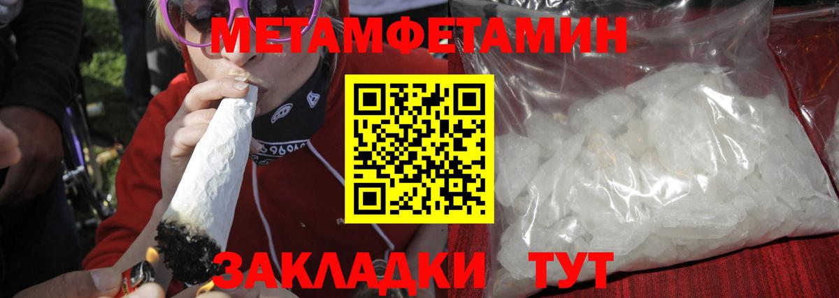 Свободный  МЕТАМФЕТАМИН пудра  Вход с VPN  МЕТАМФЕТАМИН пудра 
