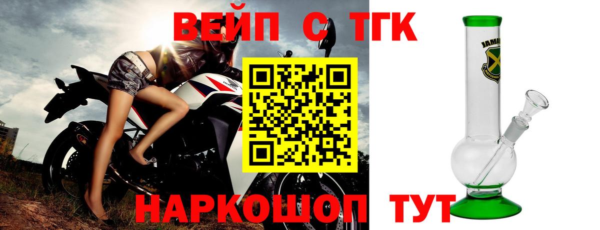 ТГК жижа Свободный